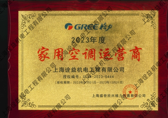 格力家用空调运营商授权