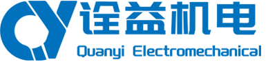 上海诠益机电工程有限公司