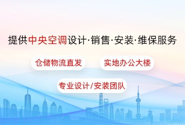 上海美的空调代理